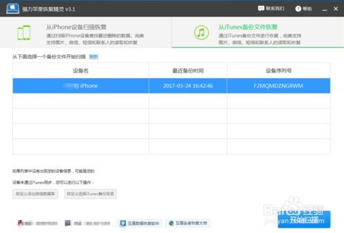 微信聊天记录查询方法及注意事项