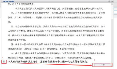 医保账号余额怎么取现，一篇文章带你了解详细操作步骤及注意事项