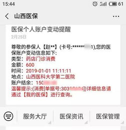 医保账号余额怎么取现，一篇文章带你了解详细操作步骤及注意事项