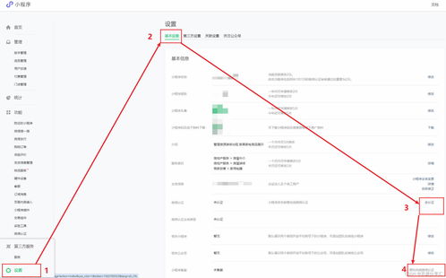 微信小程序备案怎么进入，详细流程与注意事项
