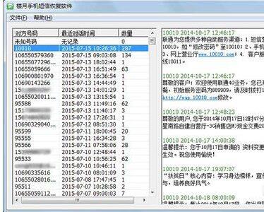 怎么查出别人手机的短信内容