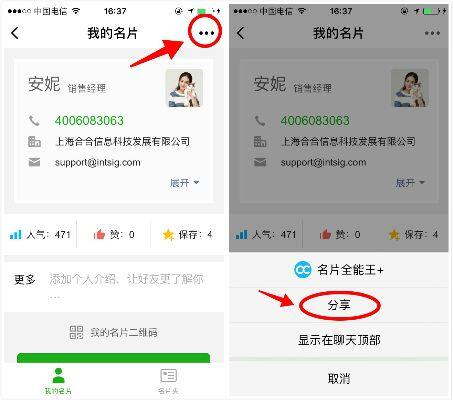 微信小程序名片怎么发？教你轻松实现！