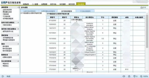 如何修改成绩单分数