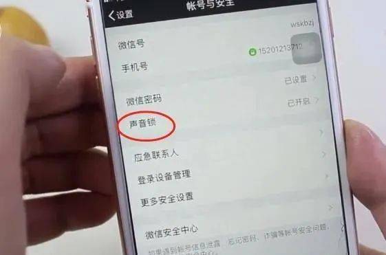 别人的微信密码怎么破解