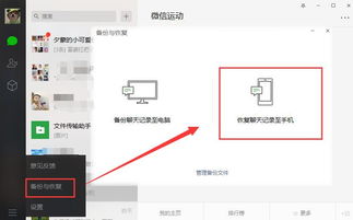 微信查已删除聊天记录，恢复误删信息的方法与注意事项