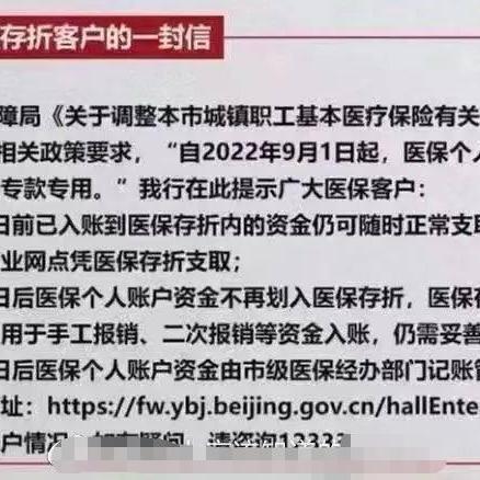 医保取现，办理流程与注意事项详解