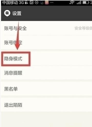 探究陌陌聊天记录，如何查看和管理？