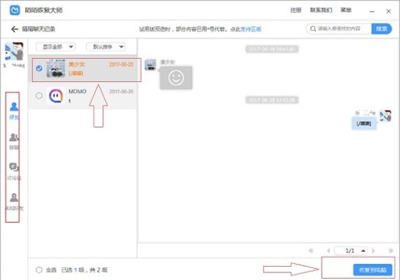 探究陌陌聊天记录，方法、技巧与注意事项