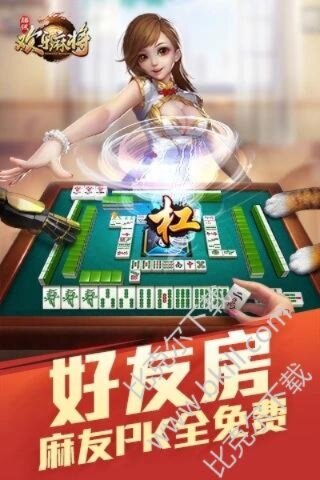 qq欢乐麻将作弊软件，揭秘qq欢乐麻将作弊软件，如何轻松获胜？