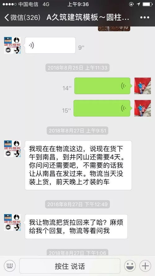 怎么同时接受别人微信聊天记录