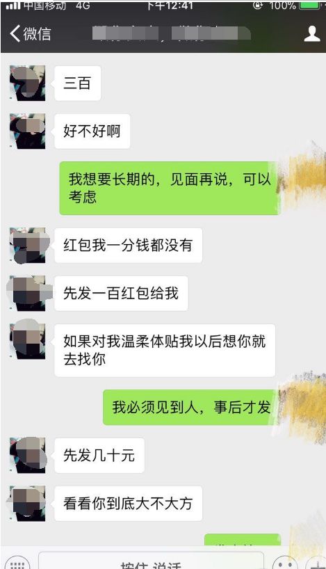 如何盗取我爱人的微信聊天记录