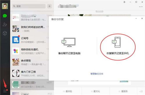 如何查删除的微信聊天记录，找回误删的重要信息