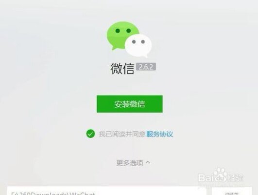 只有账号如何破解微信密码