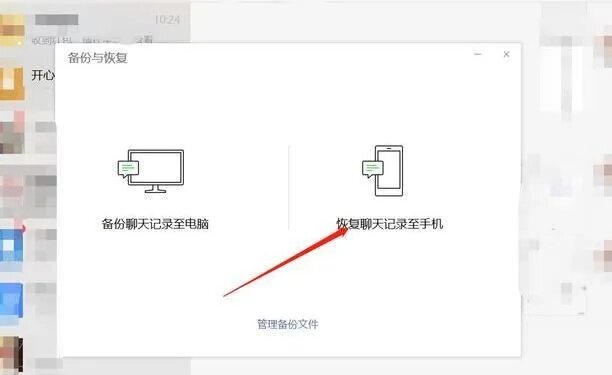 如何在微信中恢复已删除的聊天记录，一种实用指南