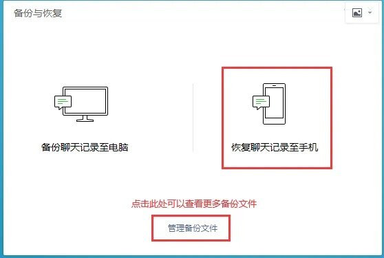 如何在微信中恢复已删除的聊天记录，一种实用指南