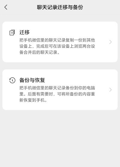 如何在微信中恢复已删除的聊天记录，一种实用指南