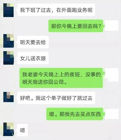 远程偷看微信聊天记录