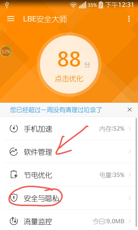 移动公司是否能查微信聊天记录？——揭开隐私泄露的神秘面纱