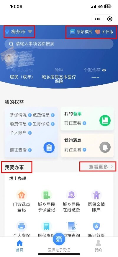 停医保后如何取现，一份详尽的操作指南