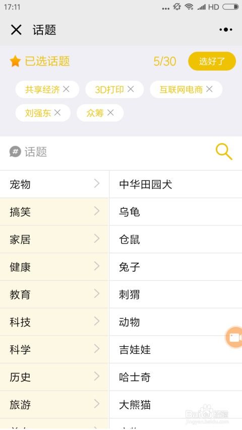 微信群怎么使用小程序，轻松实现群内便捷服务与互动