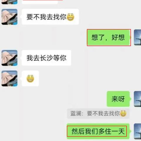 老婆和别人微信聊天记录怎么查看