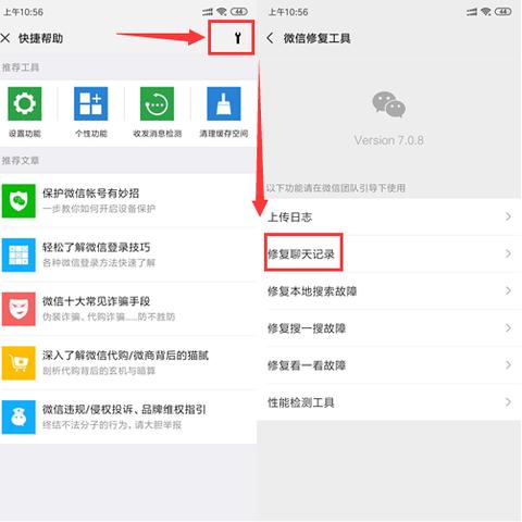 揭秘公安系统，微信聊天记录能否被查？