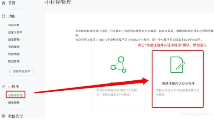 掌握微信小程序开发，如何使用Java进行编程