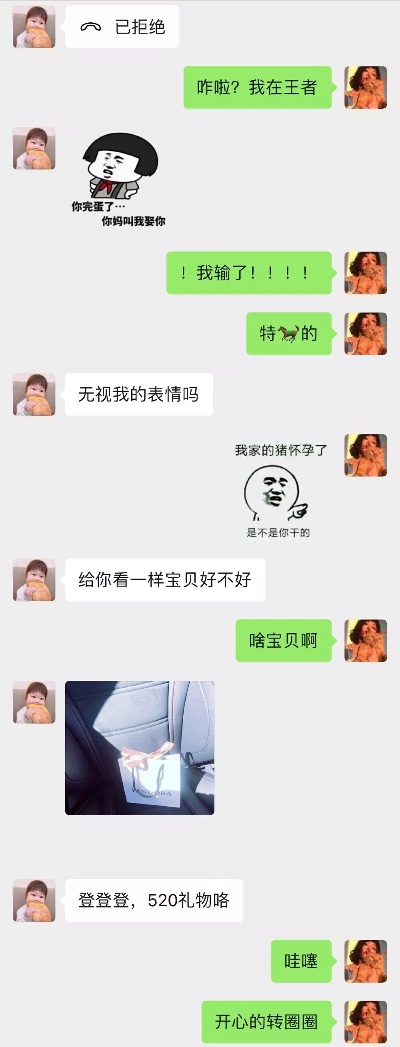 查早聊天记录，揭示爱情中的真挚与谎言