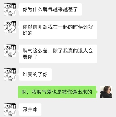 查早聊天记录，揭示爱情中的真挚与谎言