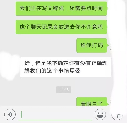 查早聊天记录，揭示爱情中的真挚与谎言