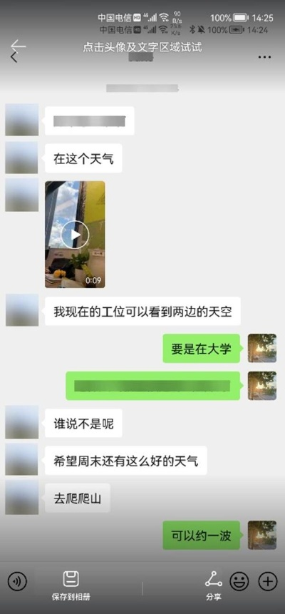 揭秘聊天记录，如何查找和保护你的聊天记录？