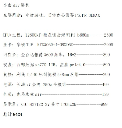 小白怎么配电脑？一篇教你轻松DIY的家庭办公娱乐主机配置推荐