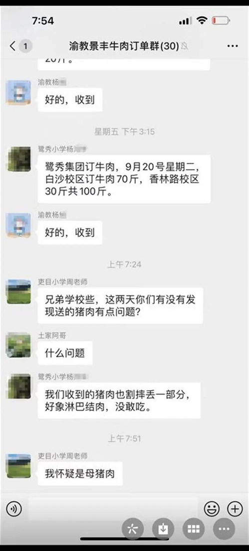 揭秘黑科技，如何轻松查聊天记录？