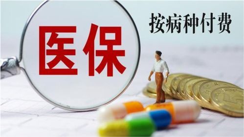 海南医保余额取现规定，了解政策，合理使用医疗保障资金