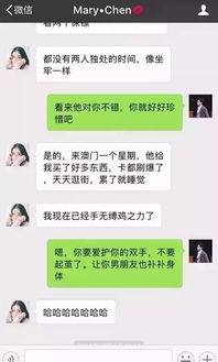 怎么查看男朋友的微信聊天记录