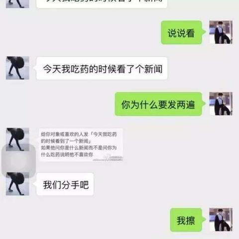 如何破解老婆微信密码