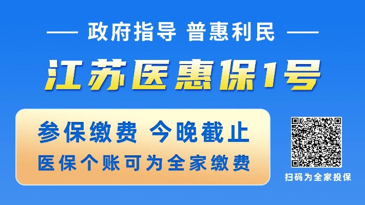 江苏医保什么时候取现？一篇文章解答你的疑惑