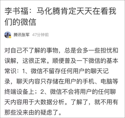 如何偷看别人的微信聊天记录不被发现