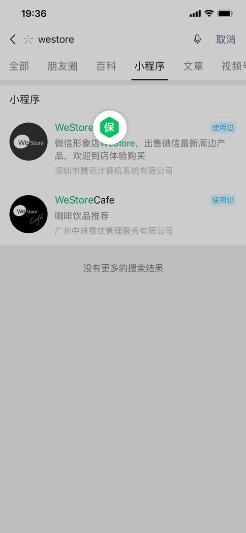 微信小程序商铺开通全流程详解，轻松打造专属在线商店