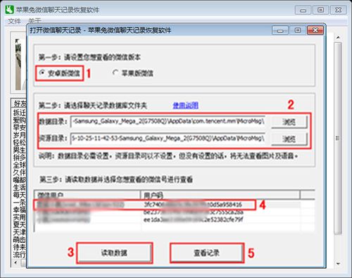 如何查看已删除的聊天记录——找回丢失的信息