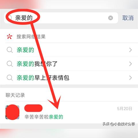 怎么查询他人微信聊天__百度回答