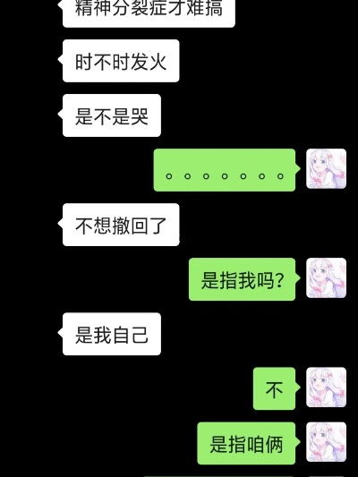 闺蜜聊天记录，揭开心灵的窗户