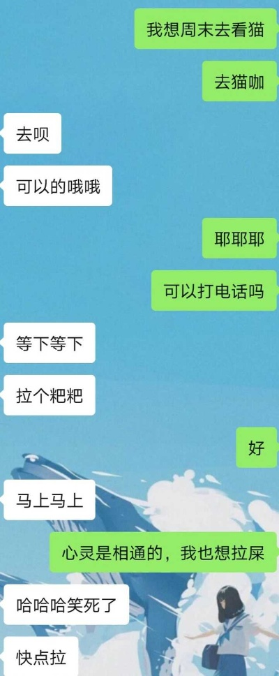 闺蜜聊天记录，揭开心灵的窗户