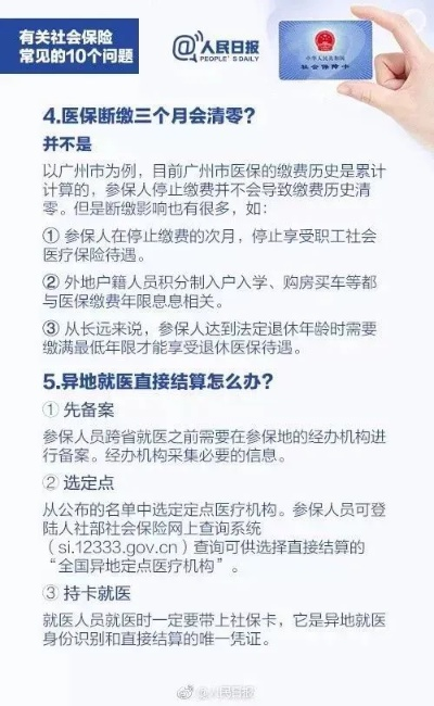 深度解析北京天津医保卡取现，操作流程、注意事项及影响分析