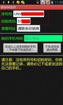 怎么查看老公微信聊天记录-百度知道