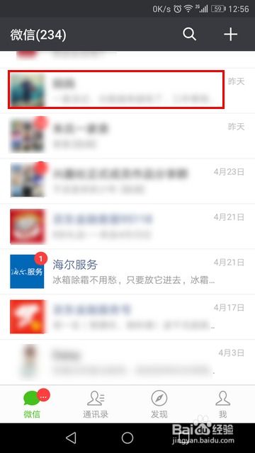 怎么查看老我微信聊天纪录-百度知道