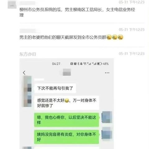 怎样查看老婆微信聊天记录-百度知道