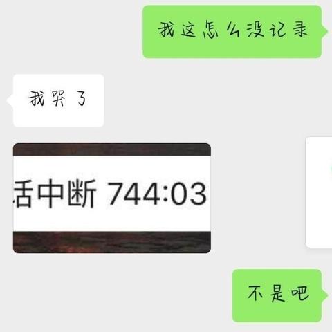 微信查语音聊天记录，你知道怎么操作吗？