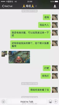 爸妈查聊天记录怎么办？这里有几个建议！