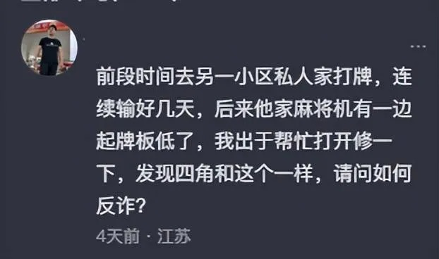 水城麻将作弊器，揭秘水城麻将作弊器，如何识破暗藏的骗局？